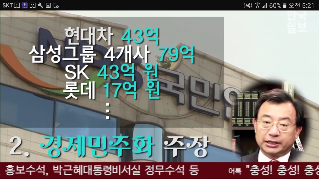 이정현이 말하는 박근혜가 대통령감인이유.jpg | 인스티즈