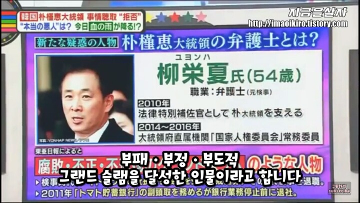 대통령 변호인 극딜하는 일본방송 | 인스티즈