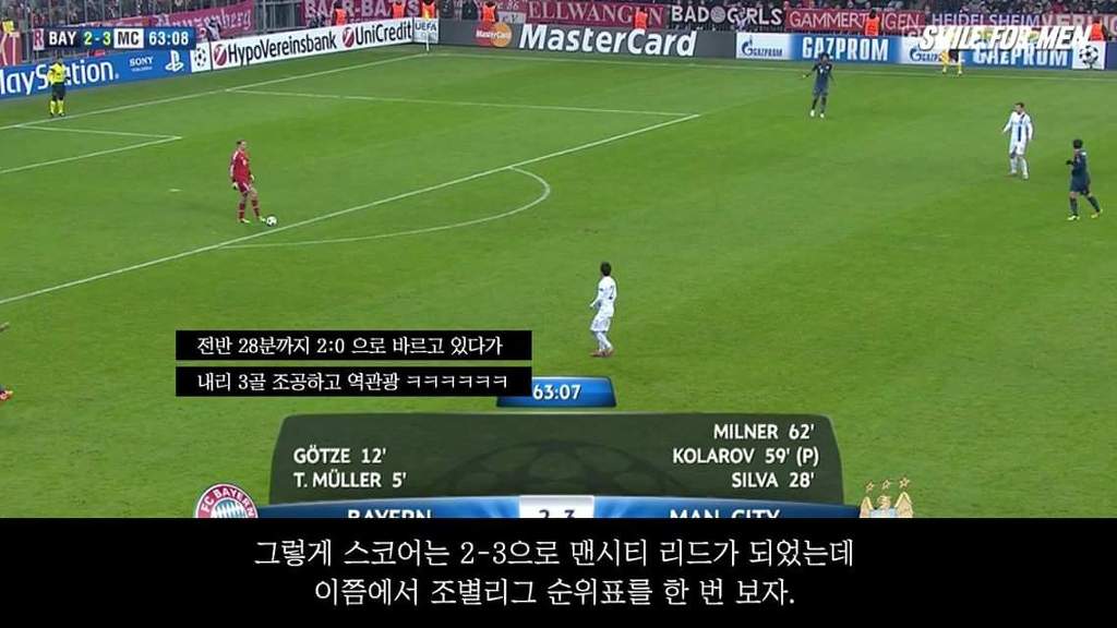 토마스 뮐러와 23명의 바보 이야기 | 인스티즈