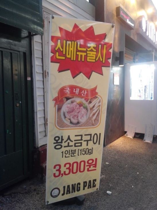 장패 이미지