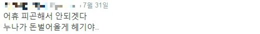 여덕을 잡아야하는 이유 | 인스티즈