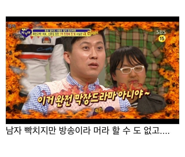 자기야 레전드 1억 사건.jpg | 인스티즈