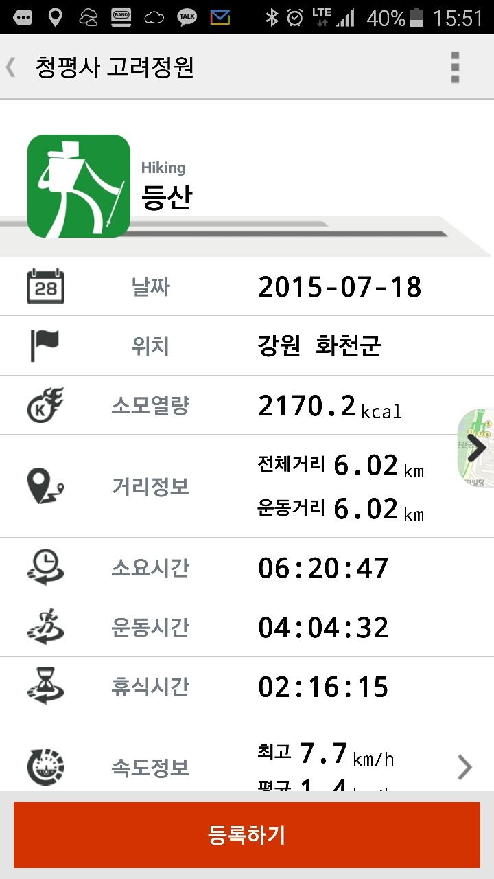 휴식의정원 이미지