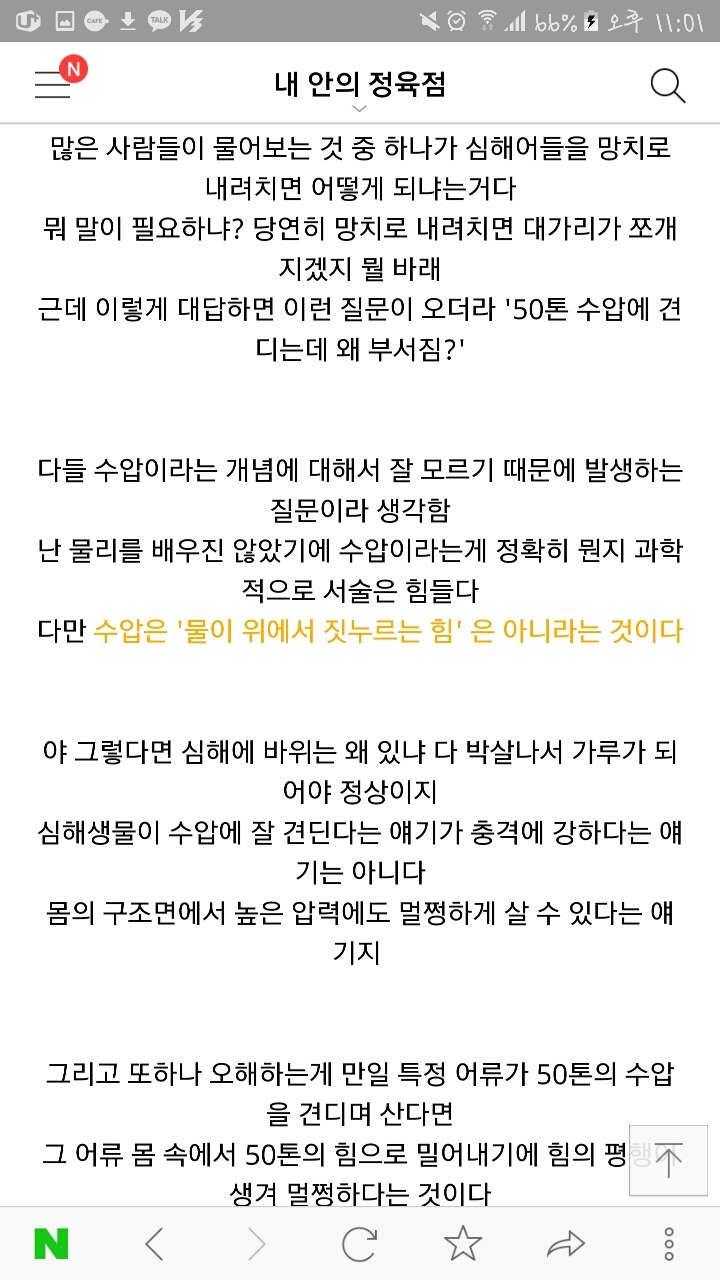 심해생물에 대해 당신들이 잘 모르는 사실들 | 인스티즈