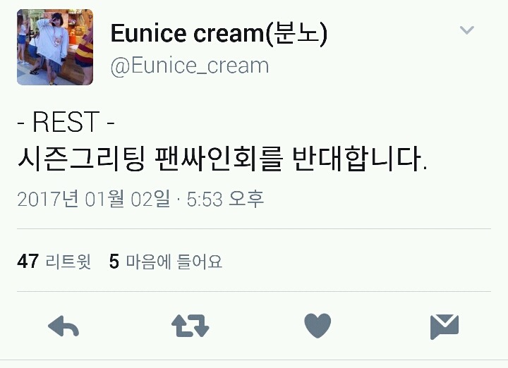 로타와 시즌그리팅을 제작한 MBK에게 다이아 팬들이 반응하는 방법.jpg | 인스티즈
