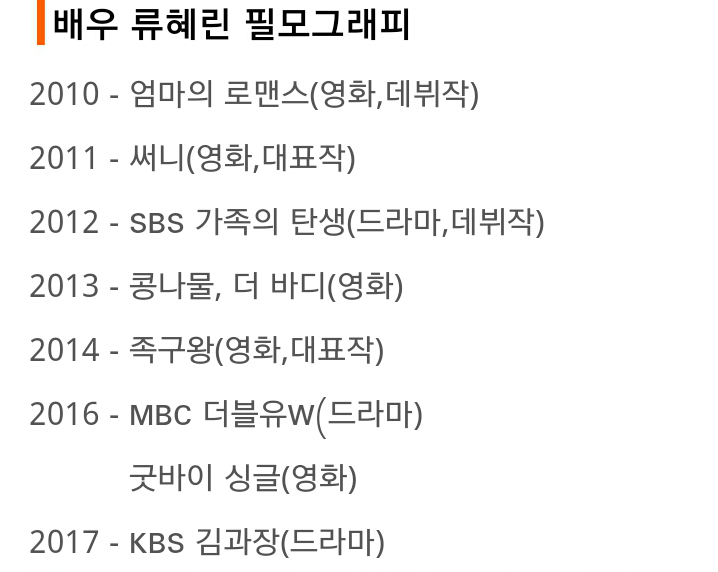 아는사람만 아는 김과장에서 빙희진의 과거 | 인스티즈