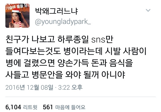  다시 돌아온 트위터 아무말대잔치55555.twt | 인스티즈