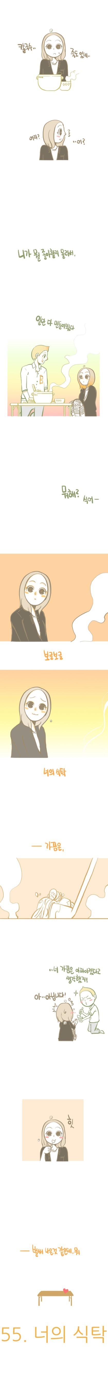 멀리 떨어진 이성과 연애하면 좋은점.jpg | 인스티즈