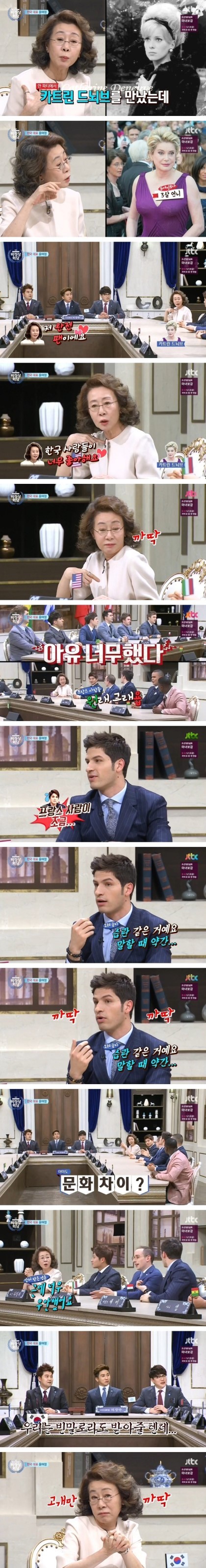 프랑스인들의 건방진 습관.jpg | 인스티즈