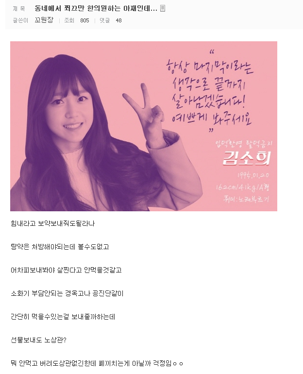 [프로듀스101] 아재팬 많기로 유명한 연습생들.JPG | 인스티즈