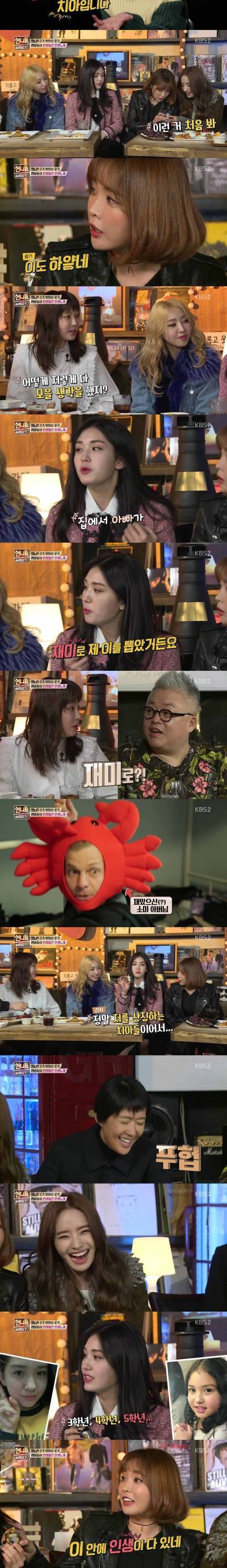 소미를 상징하는 물건 | 인스티즈