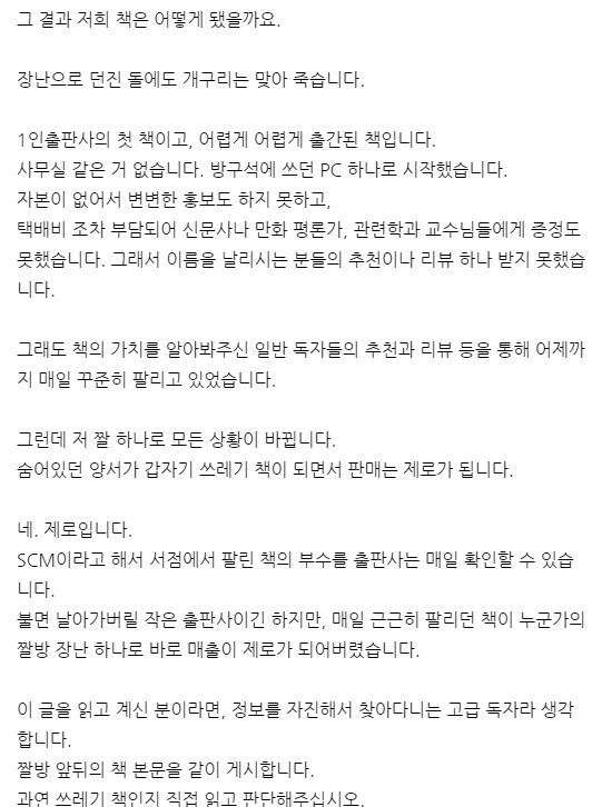 장난으로 던진 돌에 개구리는 맞아 죽습니다 | 인스티즈