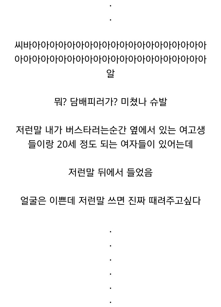 어떤 오타쿠가 미연시를 하는 이유...jpg | 인스티즈