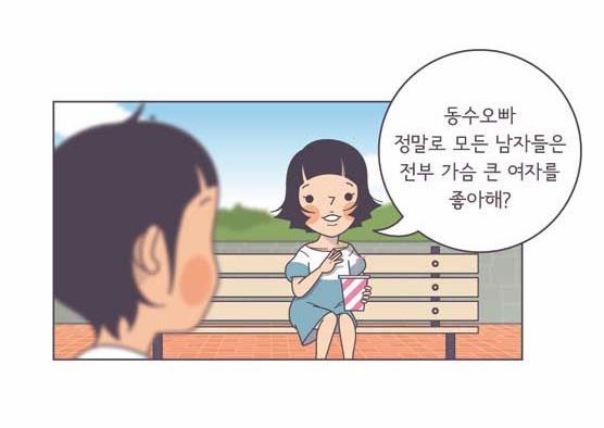 저는 가슴작은 여자가 좋습니다.jpg | 인스티즈