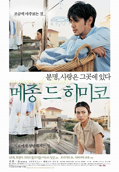 게이 노인들이사는 양로원 히미코의집(메종드히미코) | 인스티즈
