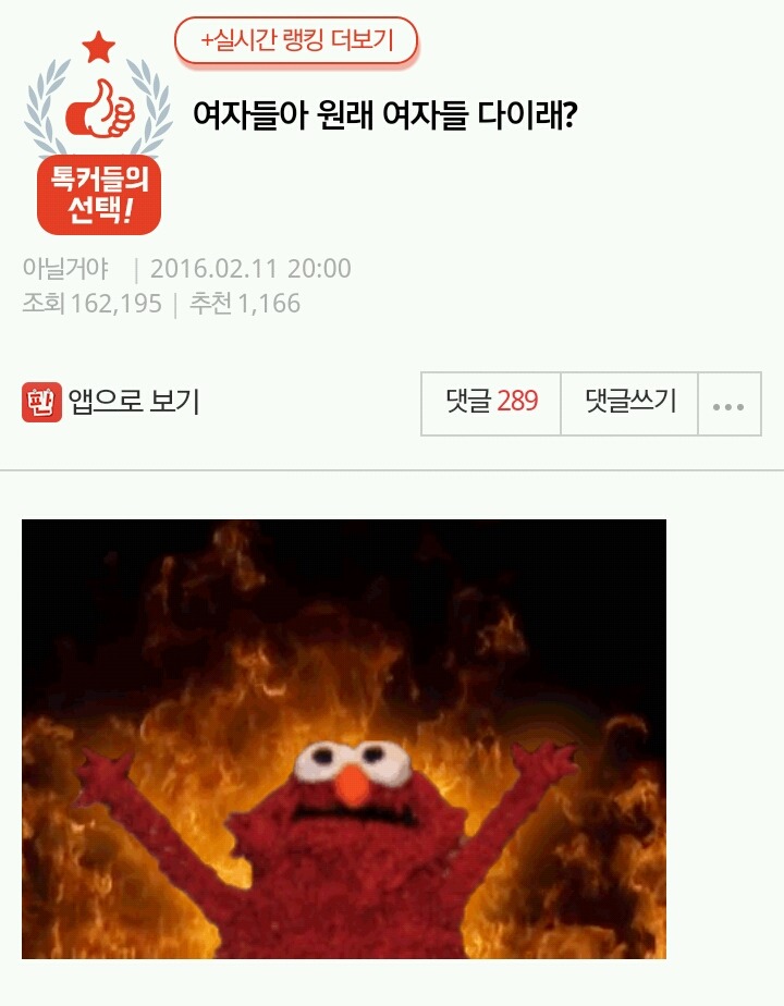 여자들아 원래 여자들 다 이래? | 인스티즈