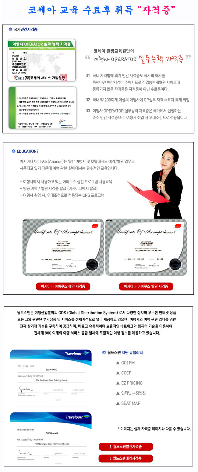 티에스여행사 이미지