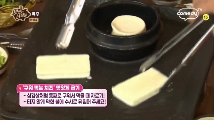 맛있는 녀석들 육우.jpg | 인스티즈