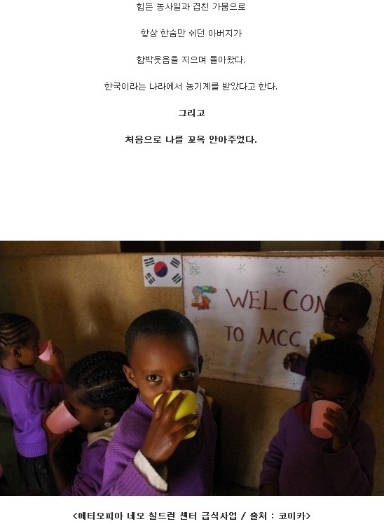 한국을 위해 목숨을 바쳤던 에티오피아인 이야기 | 인스티즈