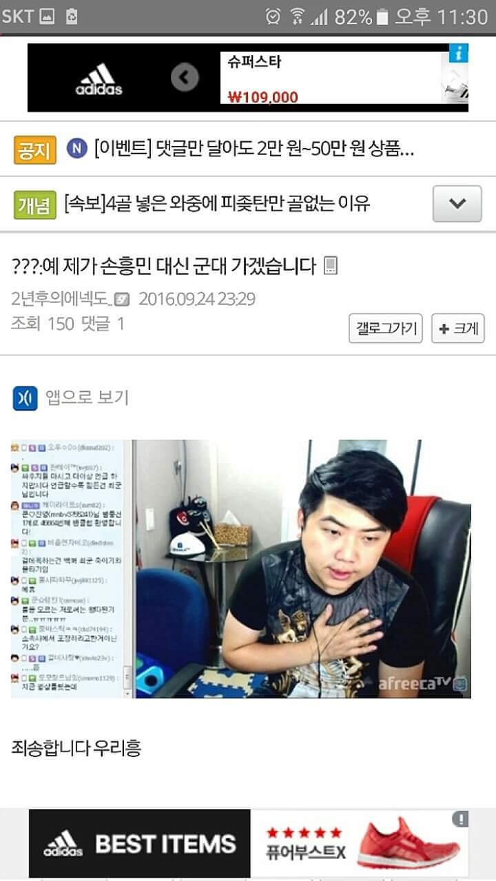 손흥민 1어시후 다시 시작된 해축갤.JPG | 인스티즈