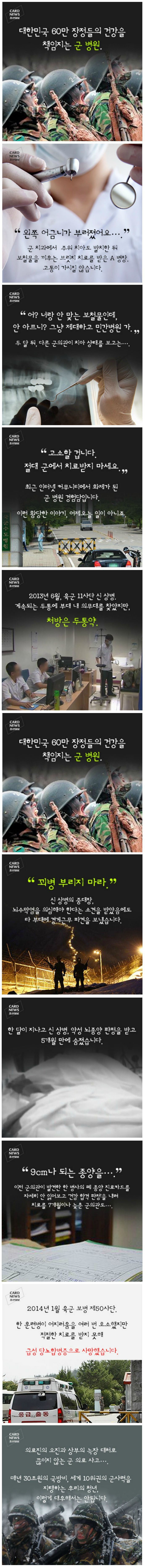 대한민국 60만 장정들의 건강을 책임지는 군 병원.jpg | 인스티즈