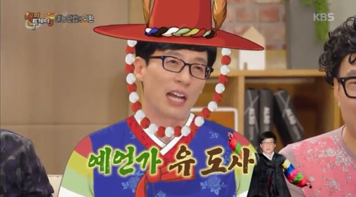 해투 유재석이 예원에게 사과하는 이유 | 인스티즈