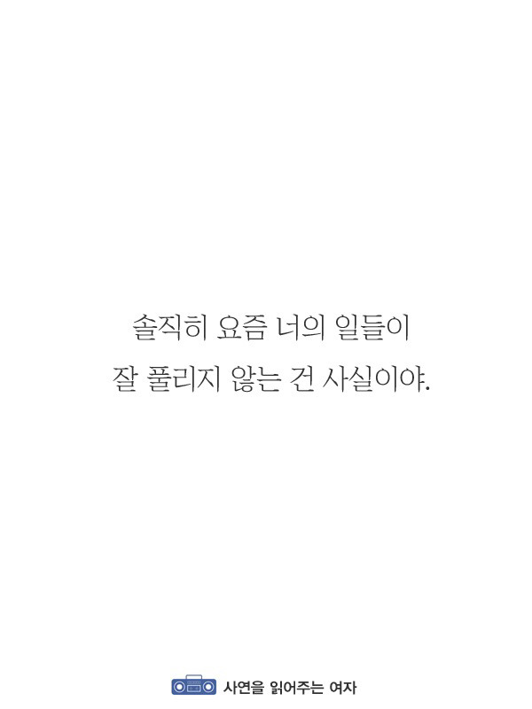 너무 지쳐서 울고 싶은 당신이 봐야 하는 글 | 인스티즈