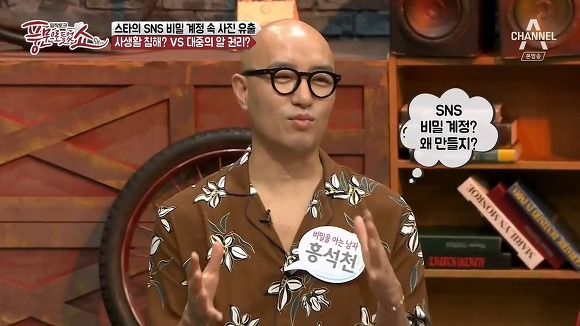  스타의 비공개 SNS유출 사생활침해인가? 대중의알권리인가? | 인스티즈