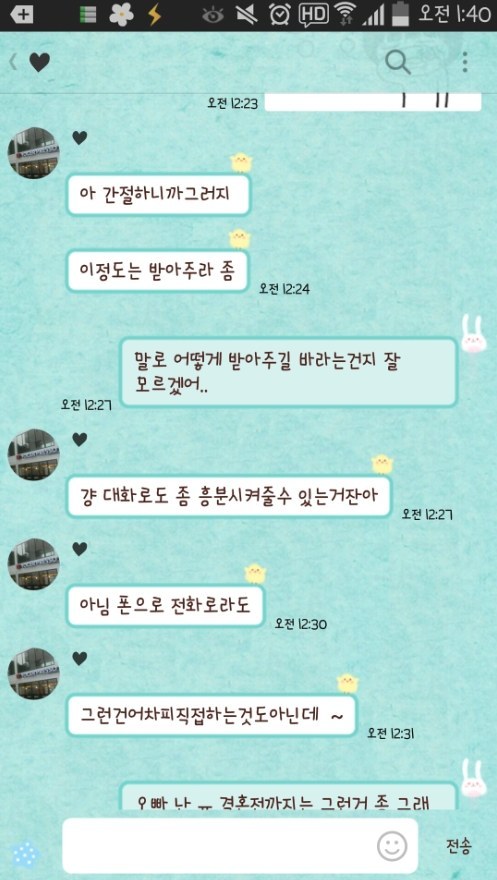 혼전순결.... 오빠가 이상해여ㅠㅠ도와주세여 ... | 인스티즈