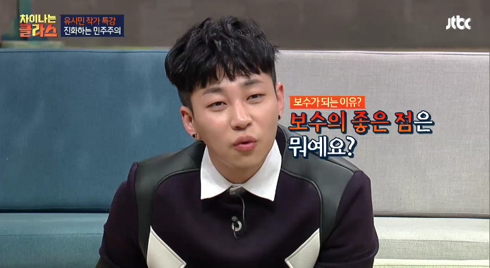 [차이나는클라스] 유시민이 말하는 진보와 보수.jpg | 인스티즈