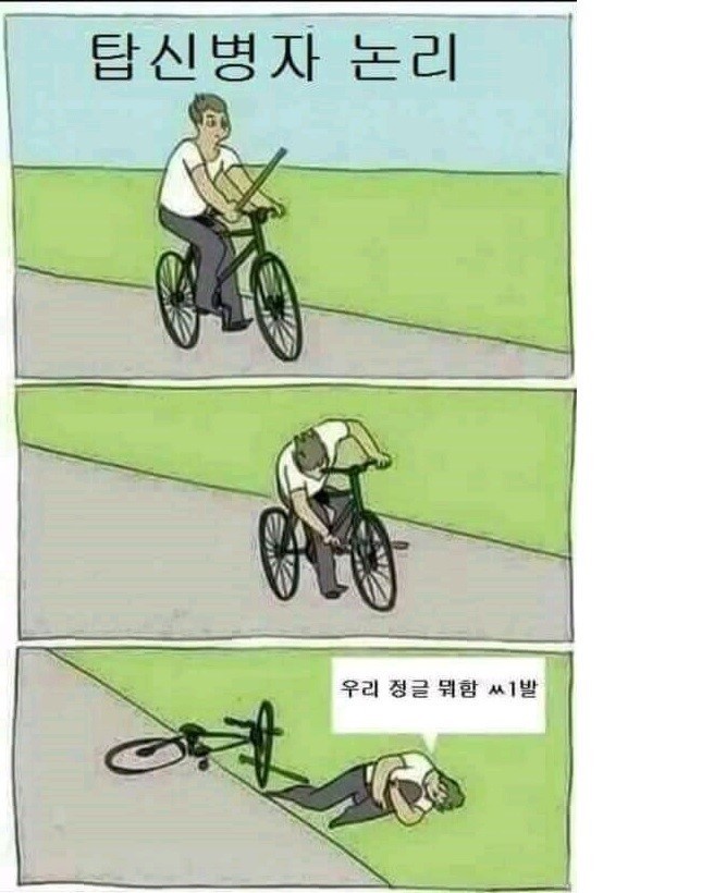 진정한 탑신병자들의 향연 모음.jpg | 인스티즈