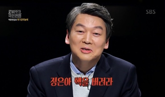 안철수, 대통령 되면 첫 대북 메시지 "정은아 핵을 버려라.." | 인스티즈