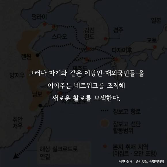 자유롭고 싶었던 장보고 | 인스티즈