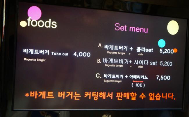 줄 서서 먹는다는 전주 한옥마을 바게트버거.jpg | 인스티즈