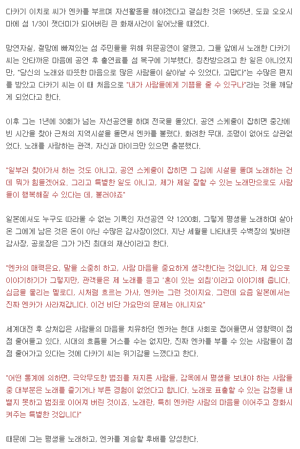 엔카의 원조는 한국이다 | 인스티즈