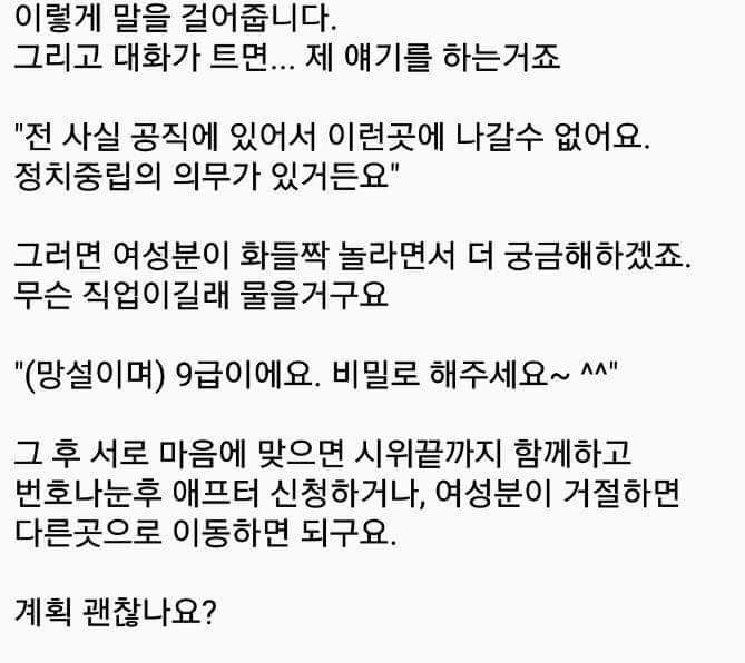 여성들은 시위에 나가서도 성추행을 걱정해야 한다 | 인스티즈