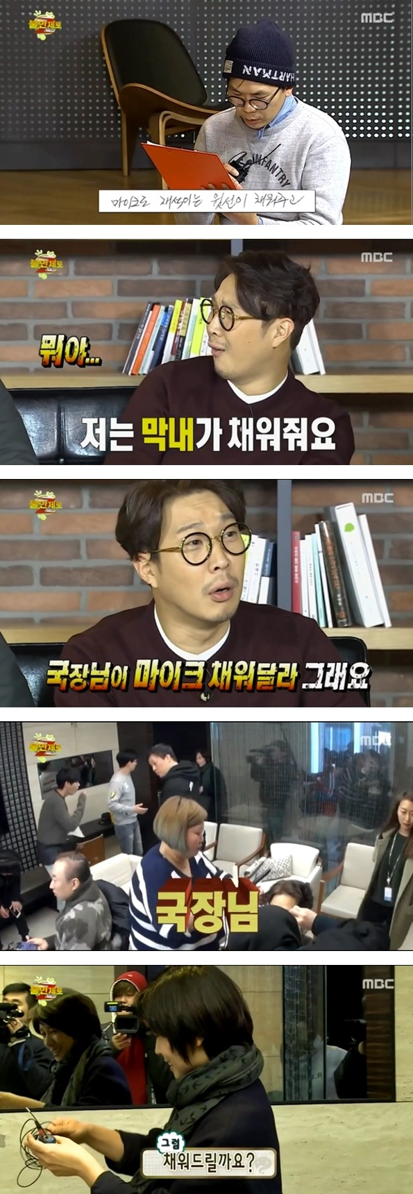 멤버들 불만 풀어주는 무한도전. jpg | 인스티즈