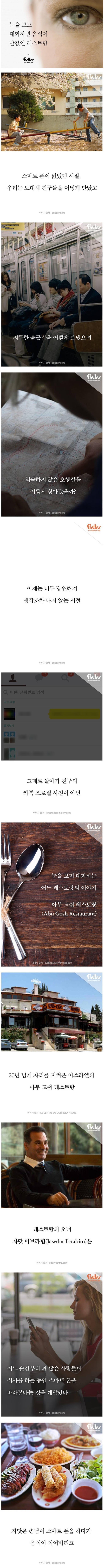 눈을 보고 대화하면 음식값이 반값 | 인스티즈