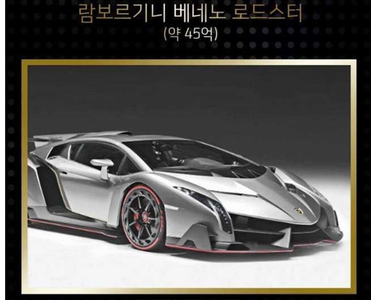 로또 되도 못사는 차들 | 인스티즈