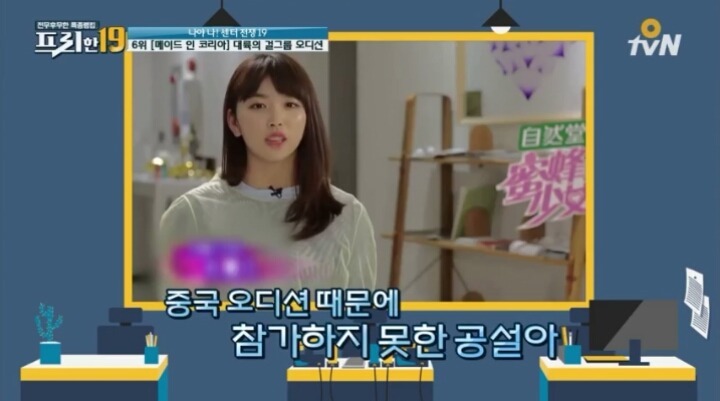 중국 화제의 여자 연습생 공설아 | 인스티즈