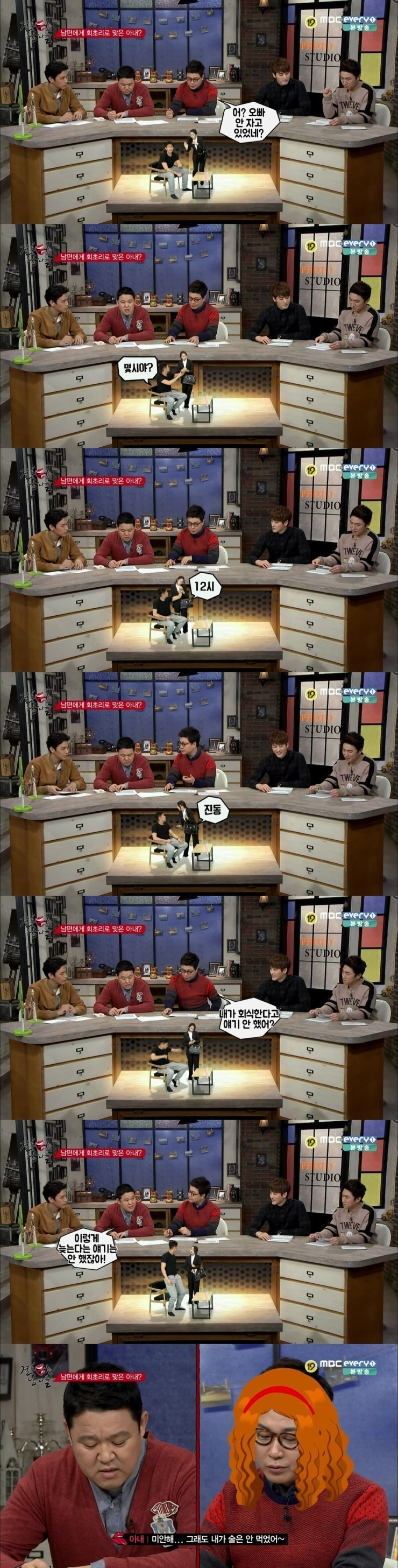 집단으로 미친 것 같은 한국남자들 (feat.결혼 터는 남자들) | 인스티즈