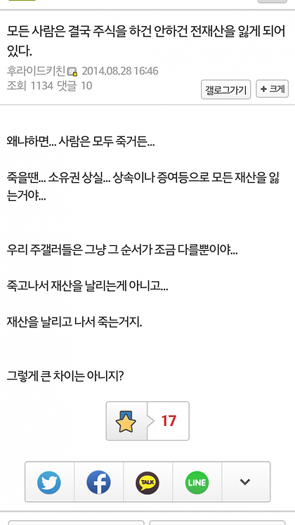 주식하다 해탈한 주갤 철학자 ㄷㄷㄷㄷㄷㄷ | 인스티즈