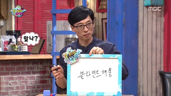 [무한도전] 같은 믿음 다른 의미 | 인스티즈