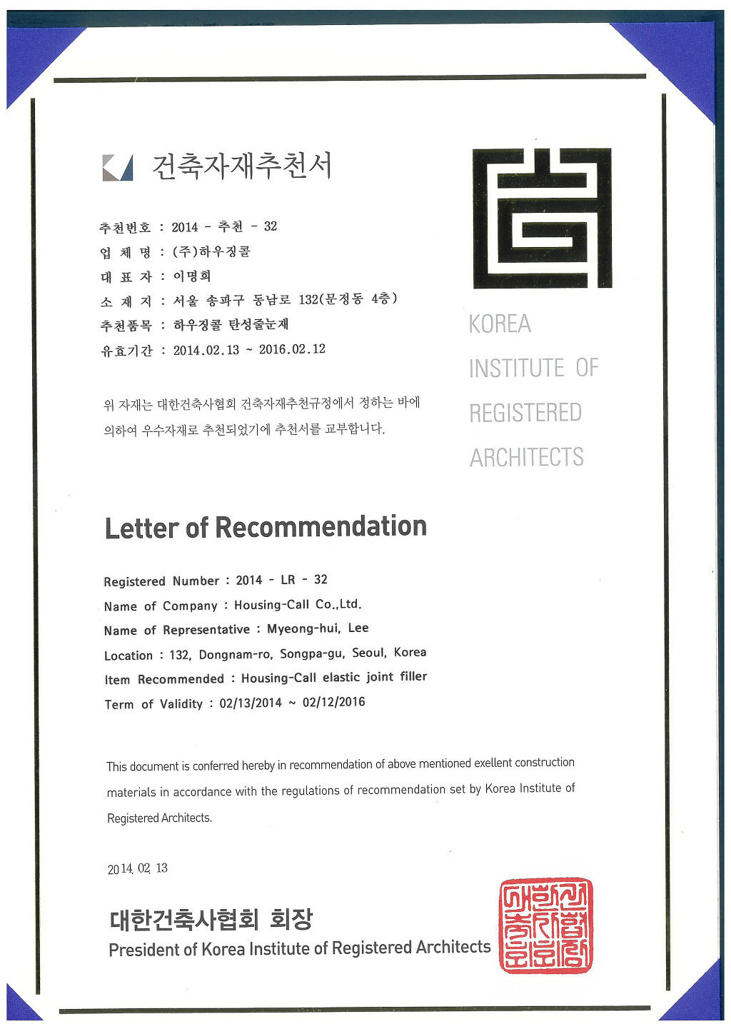 (주)대한하우징 이미지