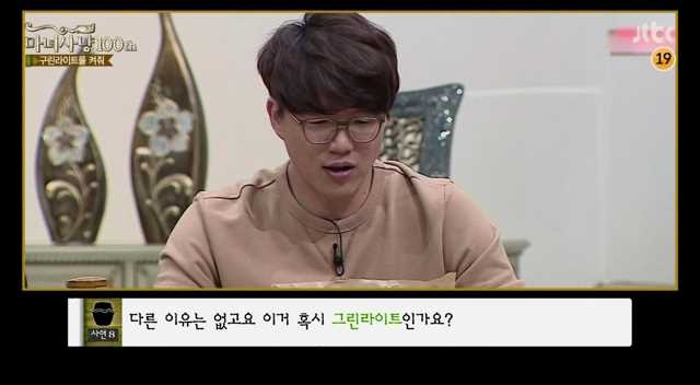 [마녀사냥] 남자들이 얼마나 착각을 잘하는지 보여줬던 마녀사냥 구린라이트를 꺼줘 사연ㅋㅋㅋ | 인스티즈