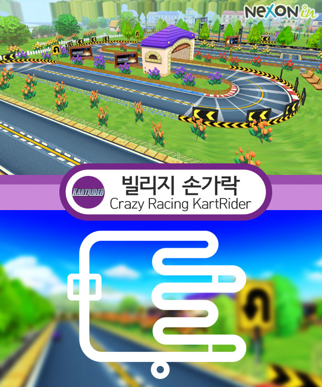 추억의 카트라이더 | 인스티즈