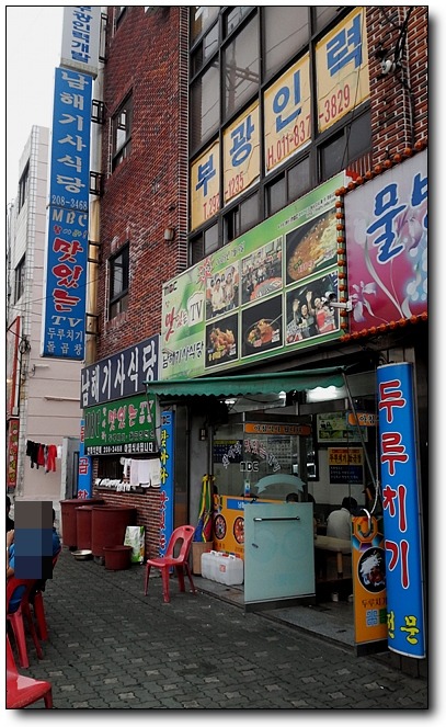 남해돌곱창 이미지