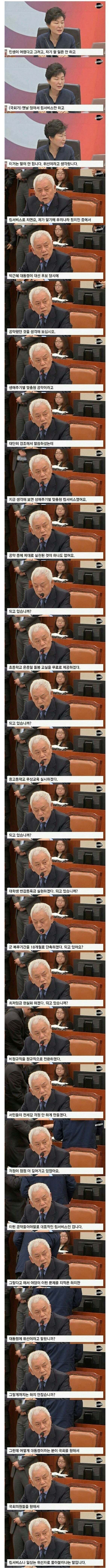 난도질 당하는 ㄹ혜.JPG | 인스티즈