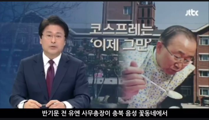 JTBC의 팩트폭력ㄷㄷㄷ | 인스티즈