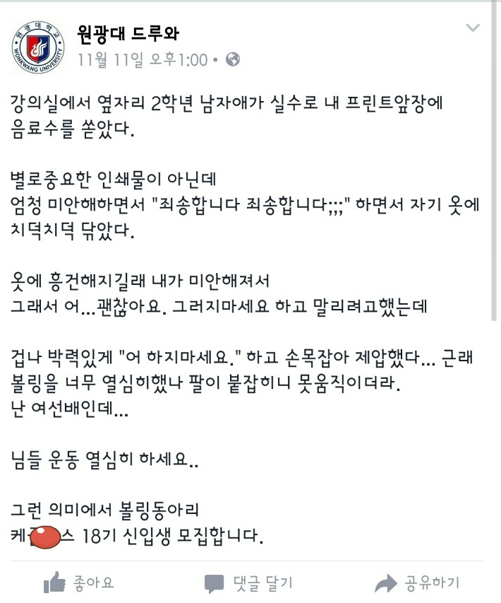 한 대학교의 동아리 신입생 모집방법 | 인스티즈